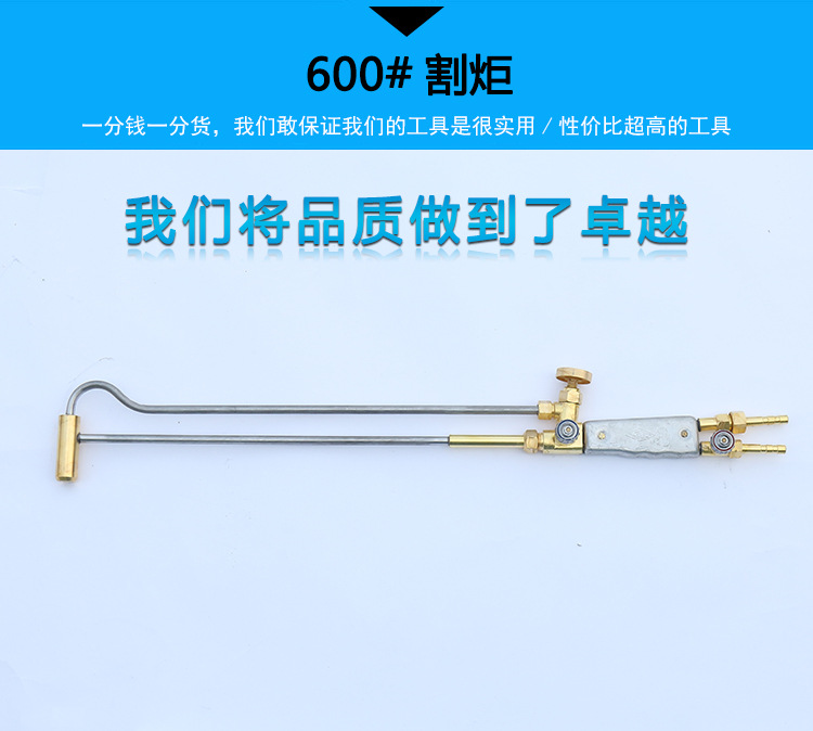 辽阳焊割工具仪表厂